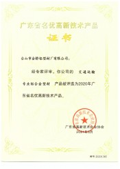 高新技术产品-沙巴官网平台（中国）有限公司运输专业铝合金型材认证